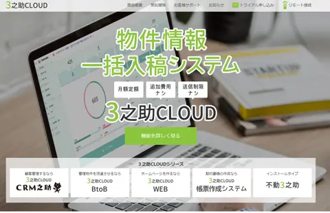 3之助CLOUD・不動3之助