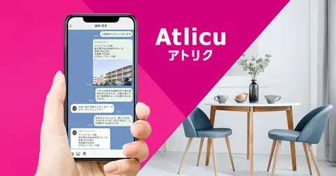 Atlicu（アトリク）