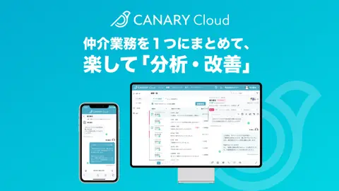 カナリークラウド