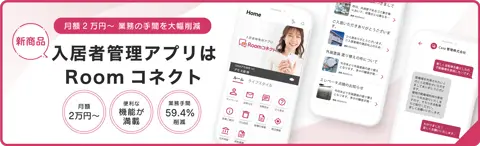 Casa 家賃債務保証