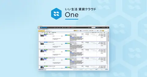 いい生活賃貸クラウド One