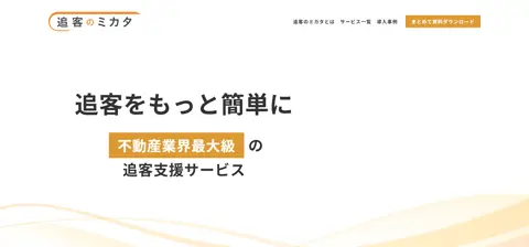 カイタクコール