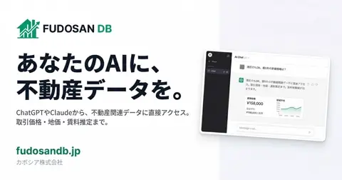 FUDOSAN DB