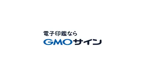 電子印鑑GMOサイン 不動産DX