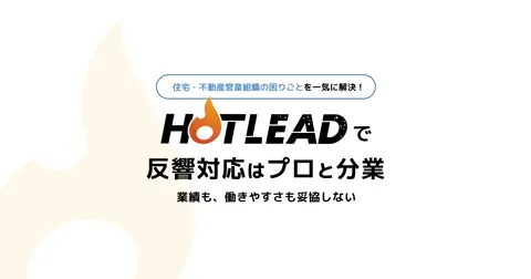 HOTLEAD