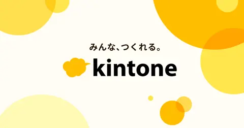 kintone（不動産業向け）