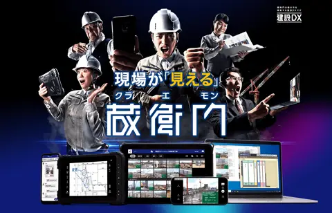 蔵衛門プレミアム