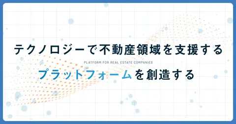 くらさぽコネクト オーナーアプリ