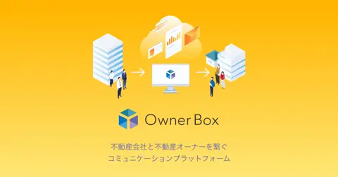 OwnerBox(オーナーボックス)