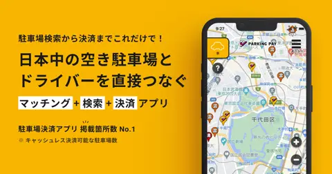PARKING PAY