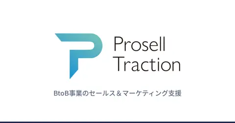 プロアポアシスタント