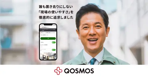 Qosmos(コスモス)