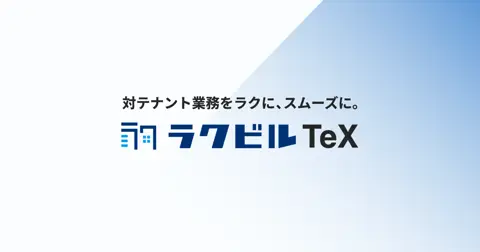ラクビルTeX