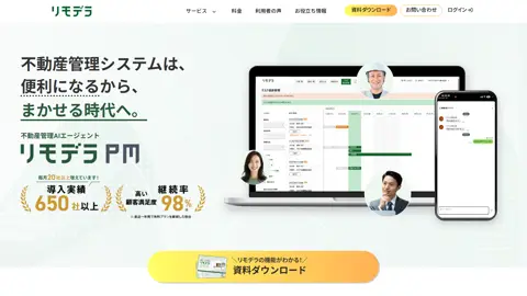 リモデラ(AI退去立会・入居時点検)