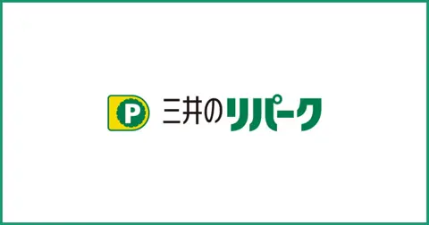 三井のリパーク（土地オーナー向け）