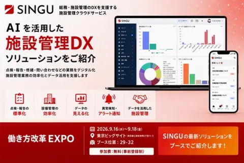 SINGU