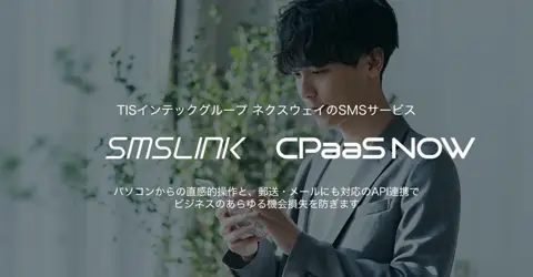 SMSLINK / CPaaS NOW