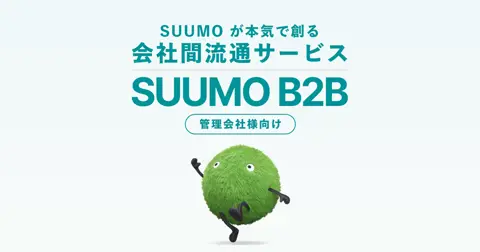 SUUMO B2B