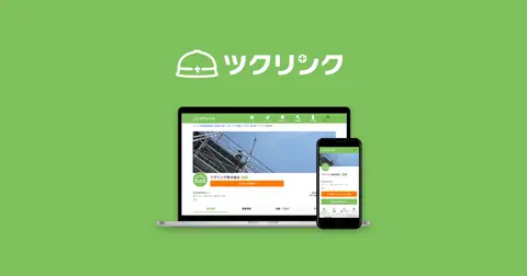 ツクリンク